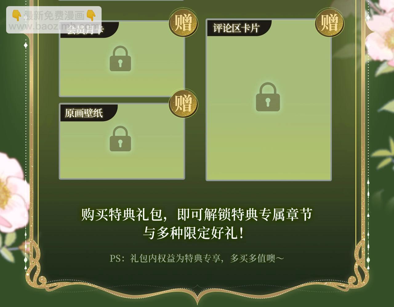 🍴降智小甜饼 特典季abo篇·12月30日爆笑来袭！ 第9页