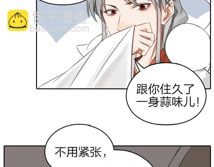🍴降智小甜饼 第53-54话 忌日 第10页