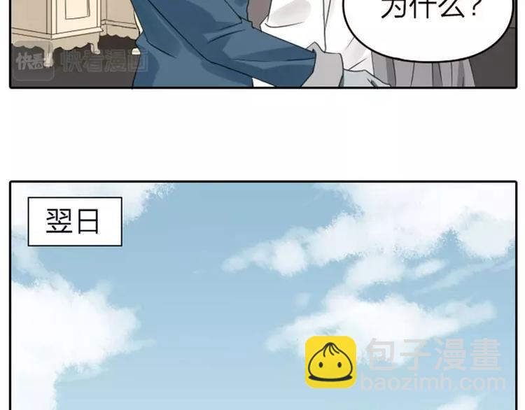 🍴降智小甜饼 第53-54话 忌日 第12页