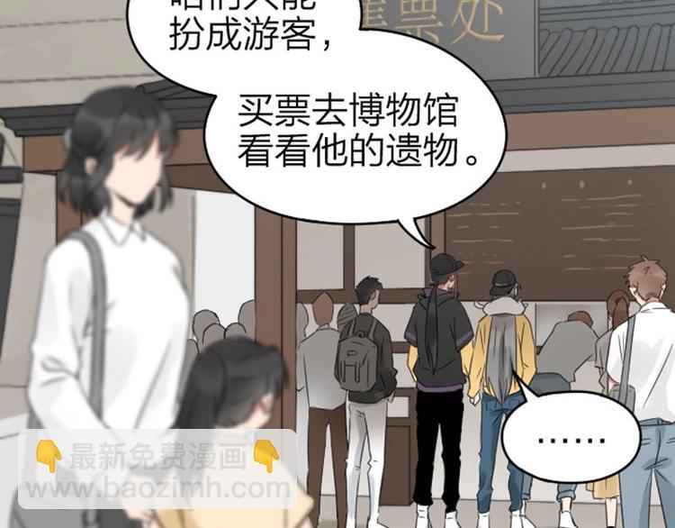 🍴降智小甜饼 第53-54话 忌日 第15页