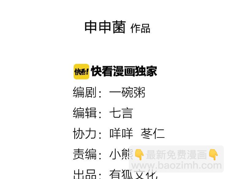 🍴降智小甜饼 第53-54话 忌日 第2页