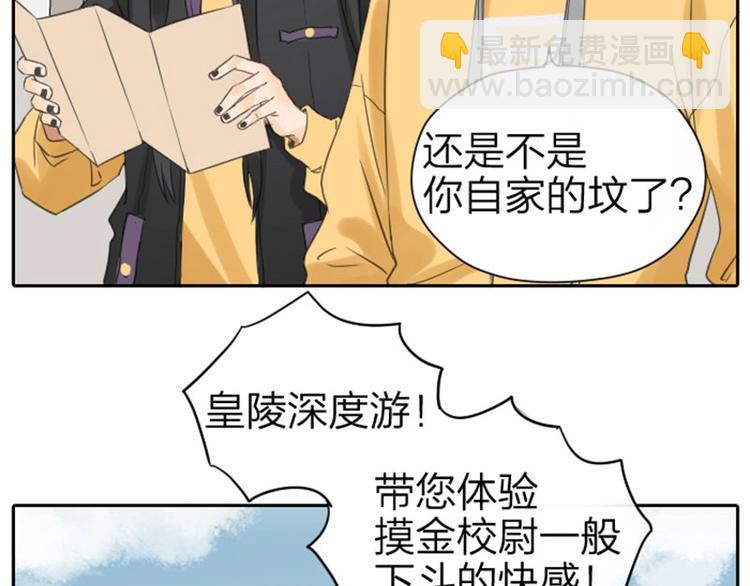 🍴降智小甜饼 第53-54话 忌日 第20页