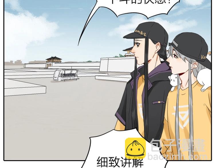 🍴降智小甜饼 第53-54话 忌日 第21页