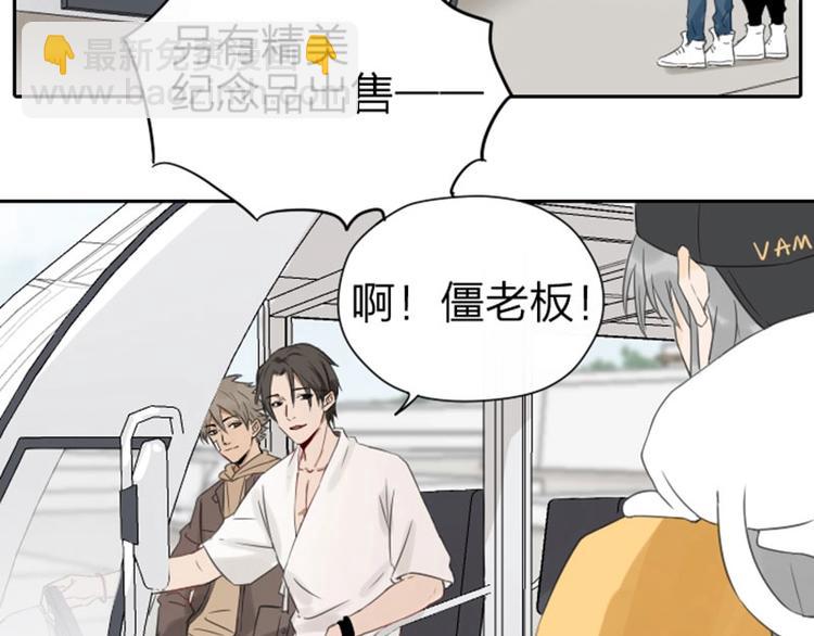 🍴降智小甜饼 第53-54话 忌日 第23页