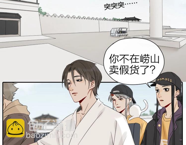 🍴降智小甜饼 第53-54话 忌日 第25页