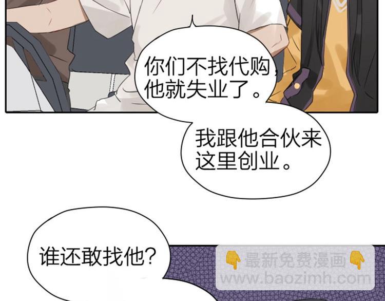 🍴降智小甜饼 第53-54话 忌日 第26页