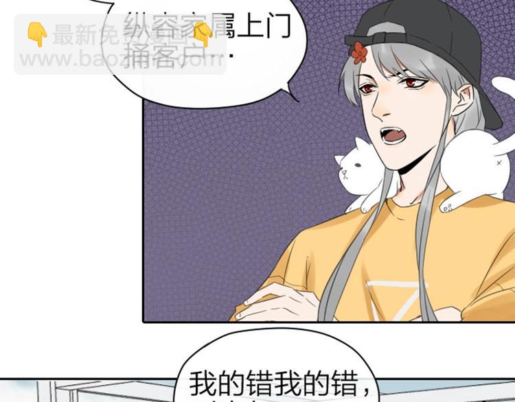 🍴降智小甜饼 第53-54话 忌日 第27页