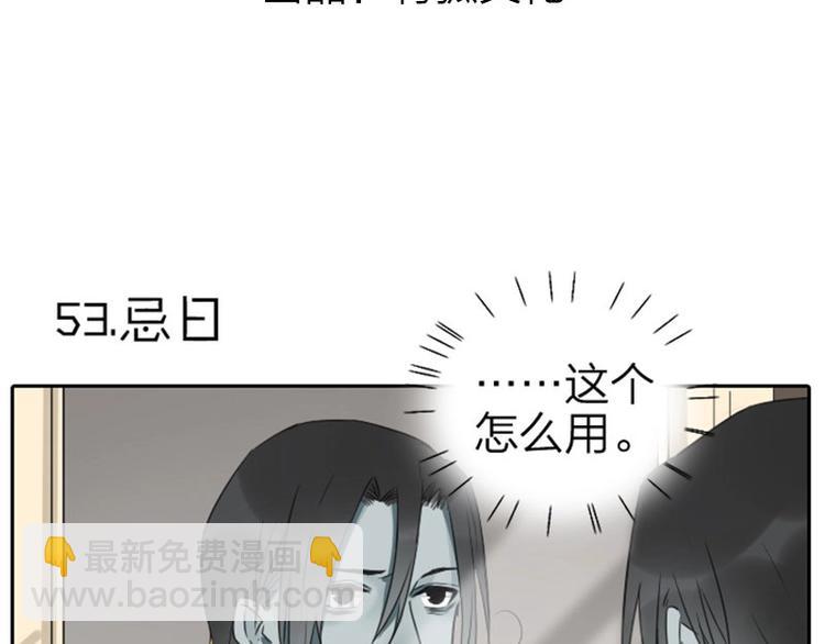 🍴降智小甜饼 第53-54话 忌日 第3页