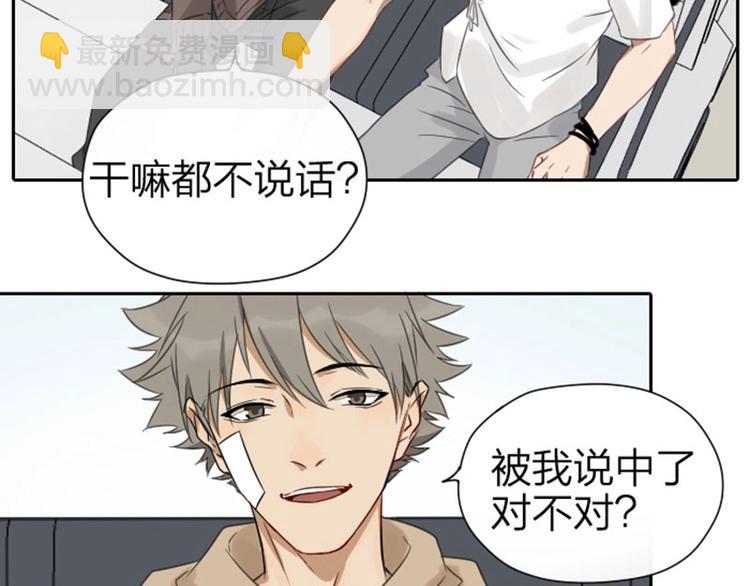 🍴降智小甜饼 第53-54话 忌日 第32页