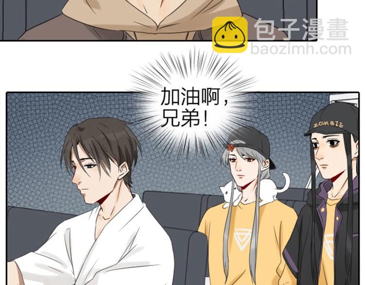 🍴降智小甜饼 第53-54话 忌日 第33页