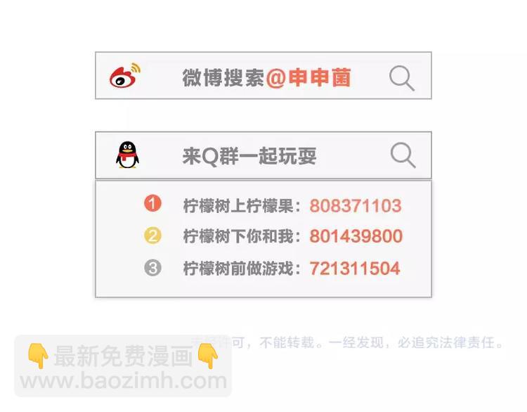 🍴降智小甜饼 第53-54话 忌日 第35页