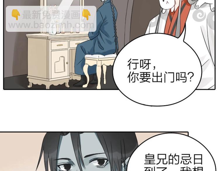 🍴降智小甜饼 第53-54话 忌日 第5页