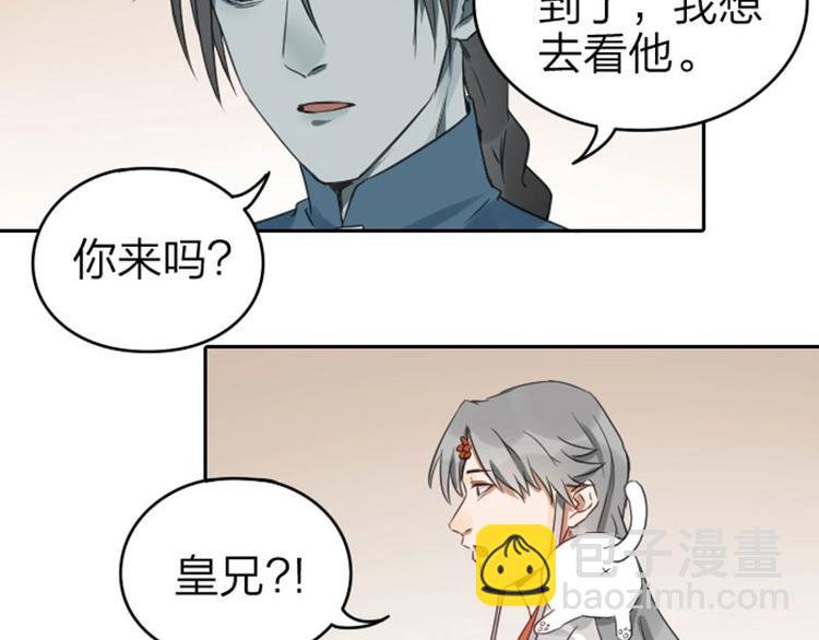 🍴降智小甜饼 第53-54话 忌日 第6页