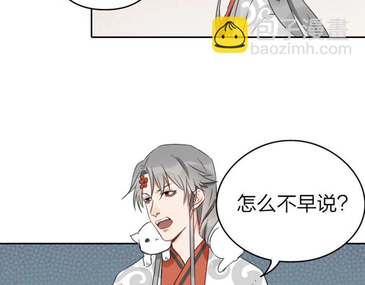 🍴降智小甜饼 第53-54话 忌日 第7页