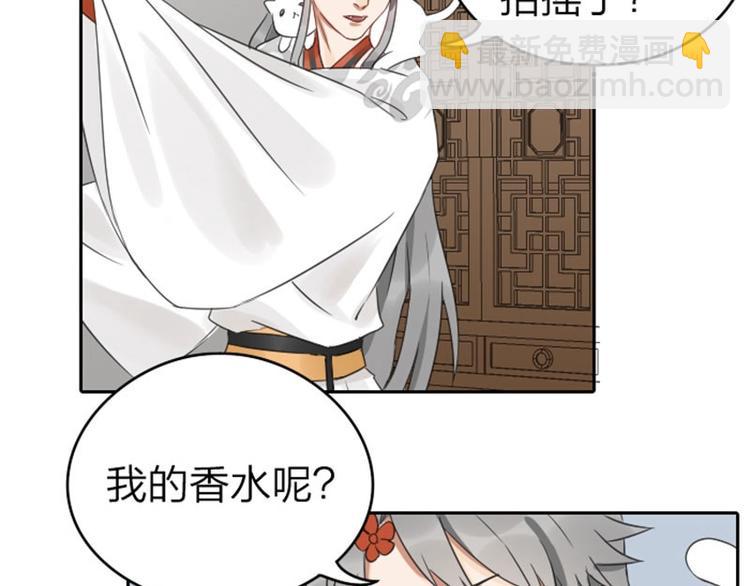 🍴降智小甜饼 第53-54话 忌日 第9页