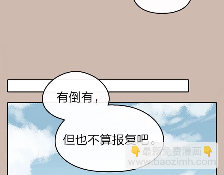 🍴降智小甜饼 第57-58话 皇兄的惩罚 第12页