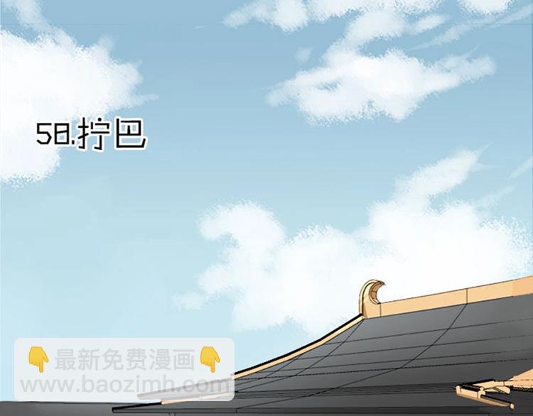 🍴降智小甜饼 第57-58话 皇兄的惩罚 第15页