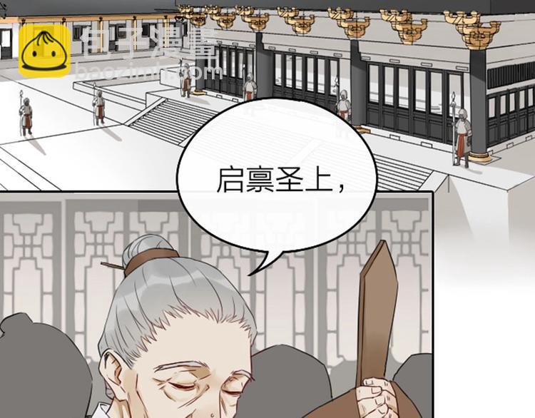 🍴降智小甜饼 第57-58话 皇兄的惩罚 第16页
