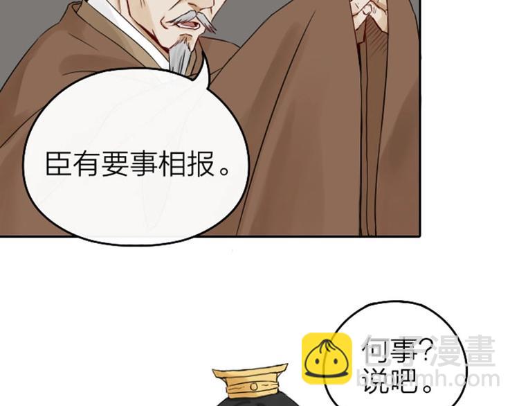 🍴降智小甜饼 第57-58话 皇兄的惩罚 第17页