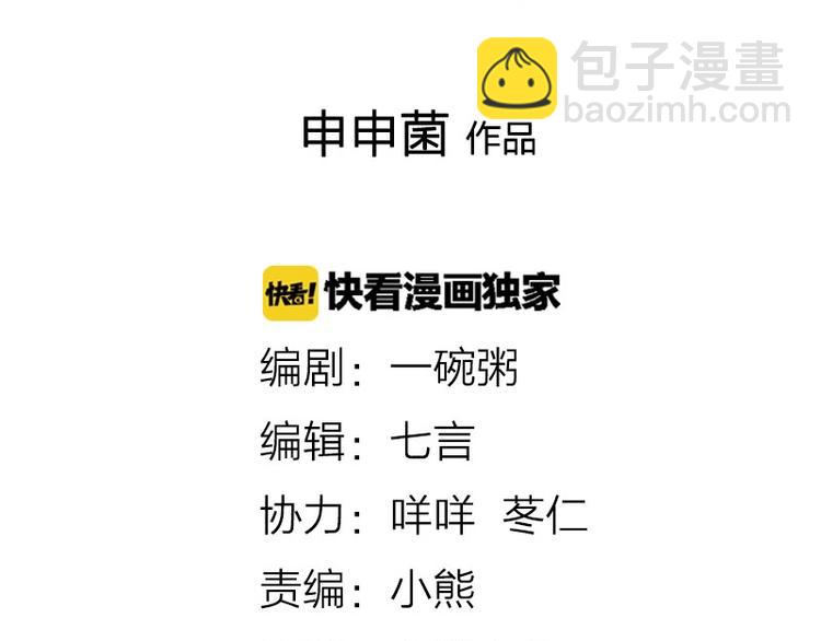 🍴降智小甜饼 第57-58话 皇兄的惩罚 第2页