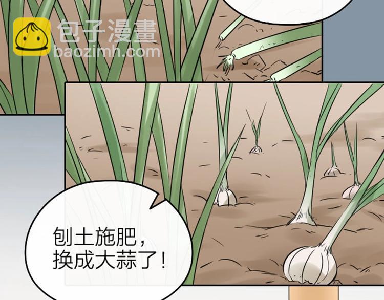 🍴降智小甜饼 第57-58话 皇兄的惩罚 第20页