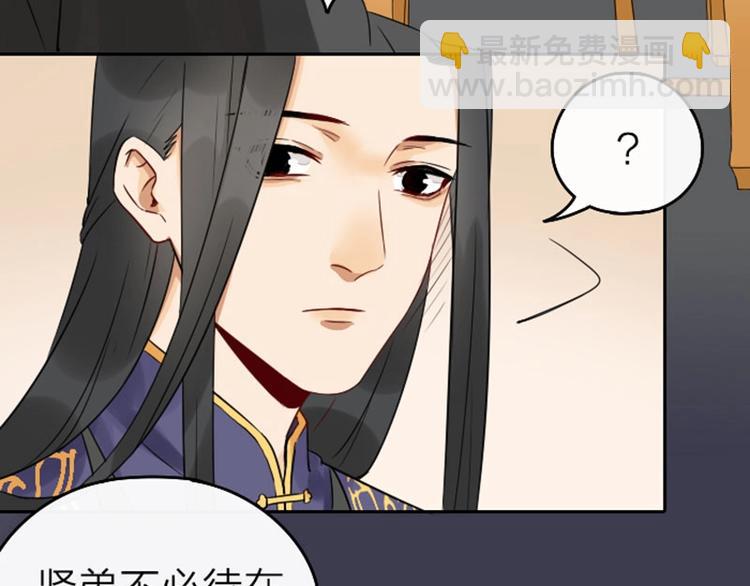 🍴降智小甜饼 第57-58话 皇兄的惩罚 第23页