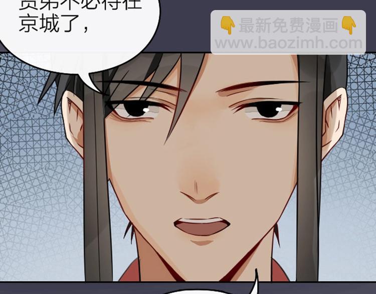 🍴降智小甜饼 第57-58话 皇兄的惩罚 第24页