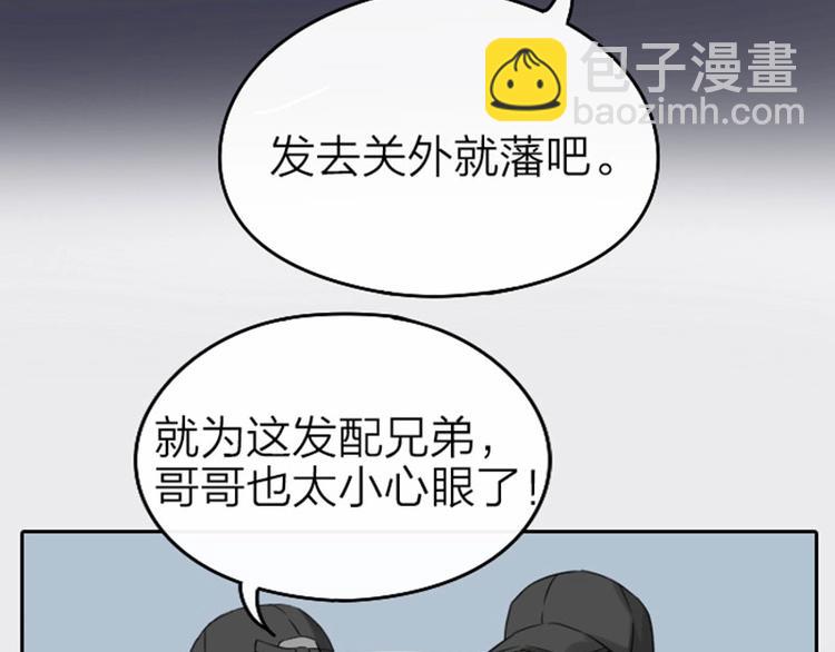 🍴降智小甜饼 第57-58话 皇兄的惩罚 第25页