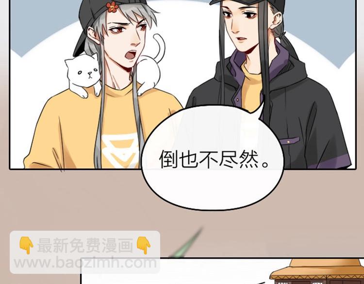 🍴降智小甜饼 第57-58话 皇兄的惩罚 第26页