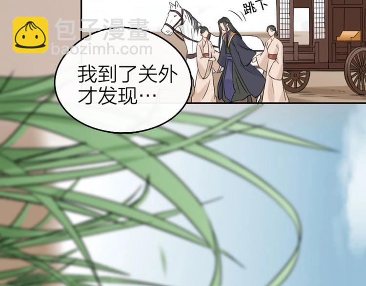 🍴降智小甜饼 第57-58话 皇兄的惩罚 第27页