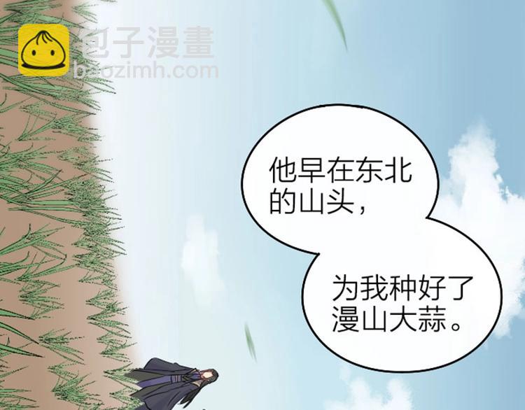🍴降智小甜饼 第57-58话 皇兄的惩罚 第29页