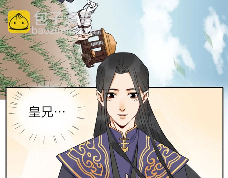 🍴降智小甜饼 第57-58话 皇兄的惩罚 第30页