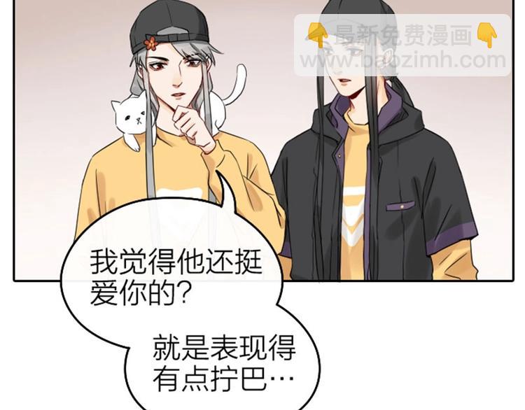 🍴降智小甜饼 第57-58话 皇兄的惩罚 第32页