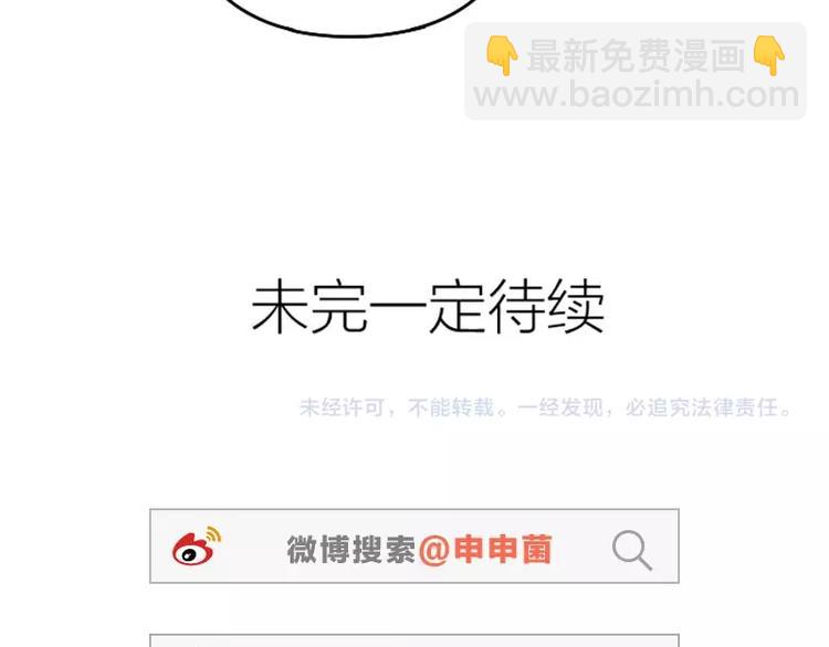 🍴降智小甜饼 第57-58话 皇兄的惩罚 第33页