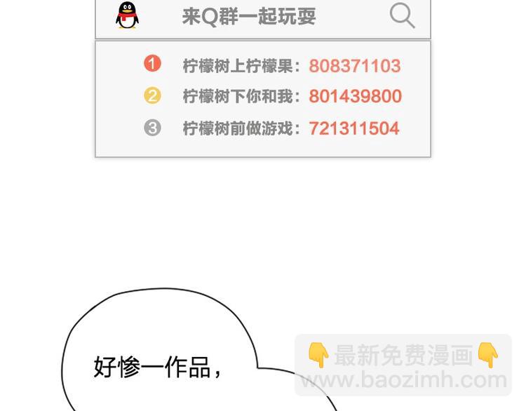 🍴降智小甜饼 第57-58话 皇兄的惩罚 第34页