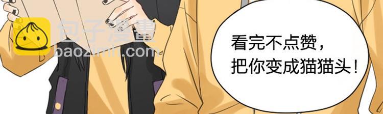 🍴降智小甜饼 第57-58话 皇兄的惩罚 第36页