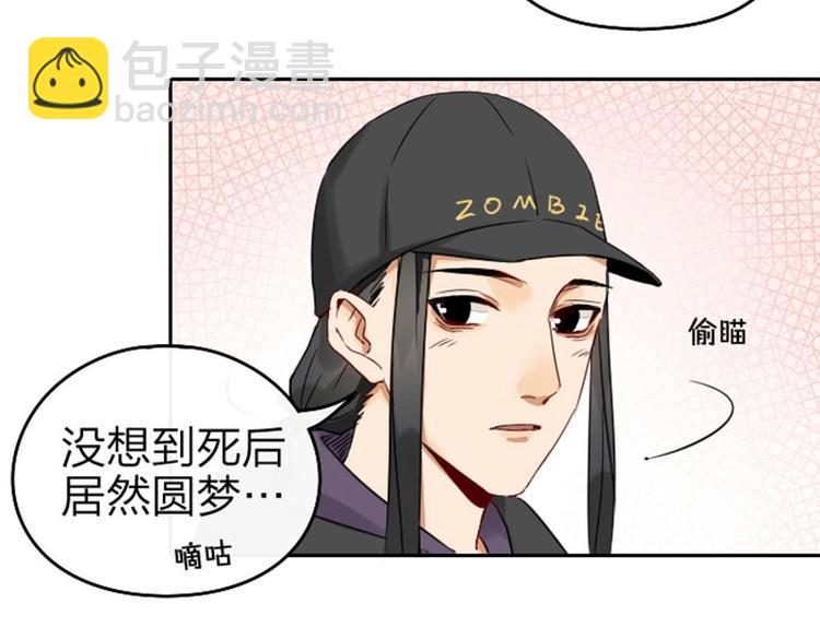 🍴降智小甜饼 第57-58话 皇兄的惩罚 第5页