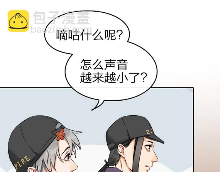 🍴降智小甜饼 第57-58话 皇兄的惩罚 第6页