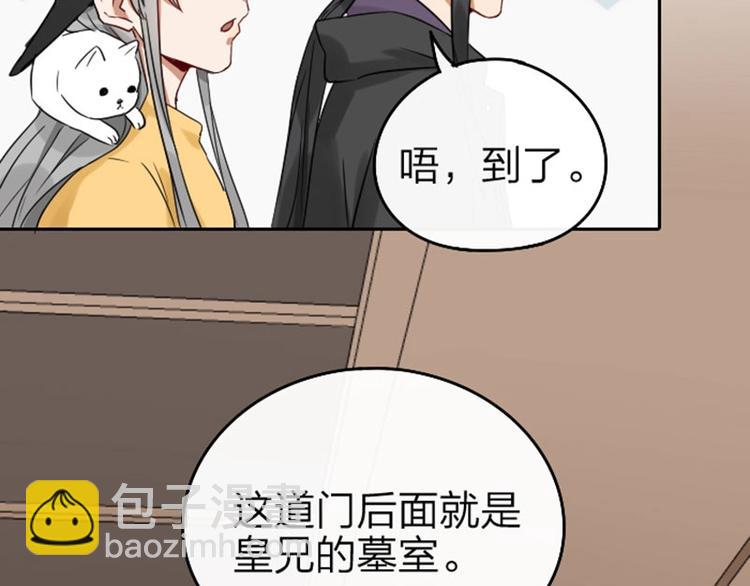 🍴降智小甜饼 第57-58话 皇兄的惩罚 第7页