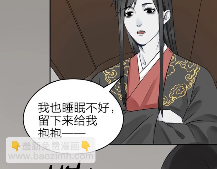 🍴降智小甜饼 第61-62话 僵僵的专属抱枕 第10页