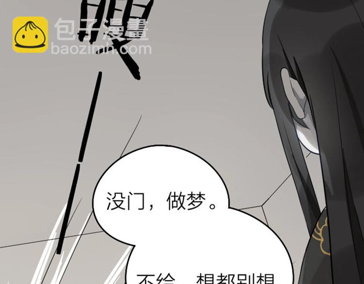 🍴降智小甜饼 第61-62话 僵僵的专属抱枕 第11页