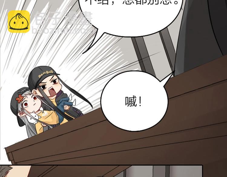 🍴降智小甜饼 第61-62话 僵僵的专属抱枕 第12页