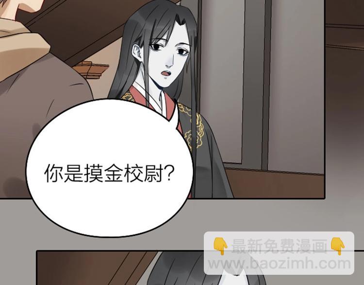 🍴降智小甜饼 第61-62话 僵僵的专属抱枕 第13页