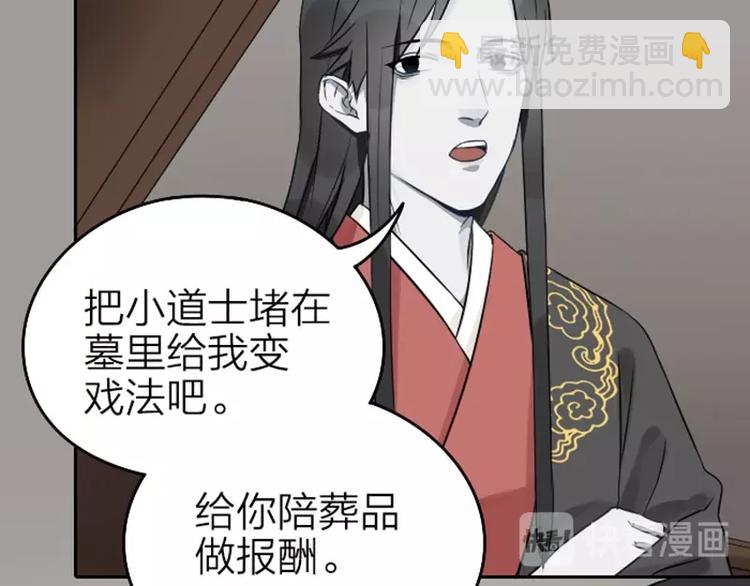 🍴降智小甜饼 第61-62话 僵僵的专属抱枕 第14页