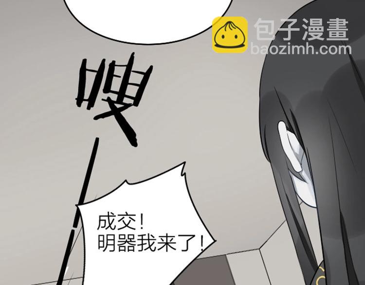🍴降智小甜饼 第61-62话 僵僵的专属抱枕 第15页