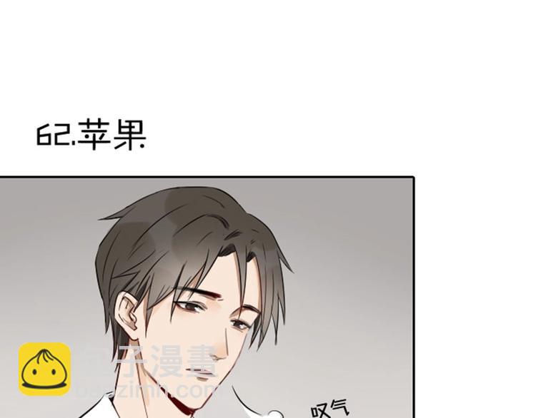 🍴降智小甜饼 第61-62话 僵僵的专属抱枕 第18页