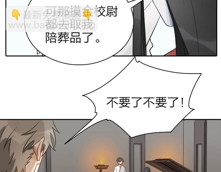 🍴降智小甜饼 第61-62话 僵僵的专属抱枕 第21页