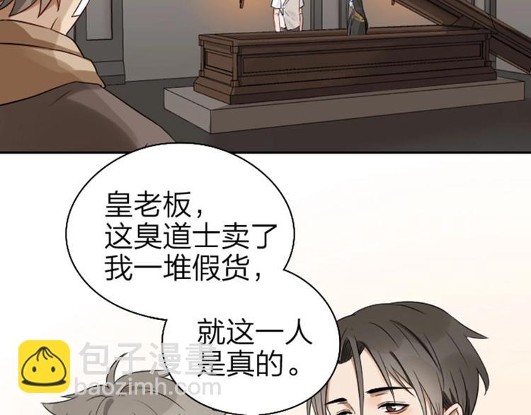 🍴降智小甜饼 第61-62话 僵僵的专属抱枕 第22页
