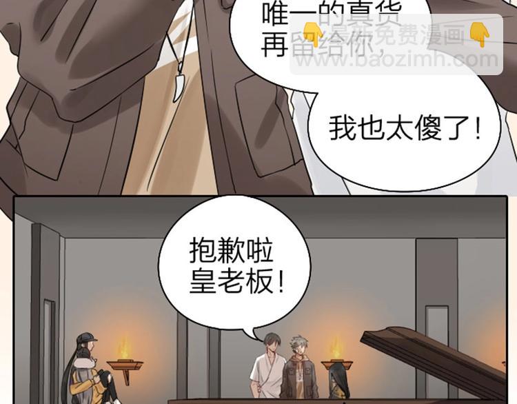 🍴降智小甜饼 第61-62话 僵僵的专属抱枕 第24页