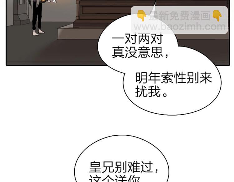 🍴降智小甜饼 第61-62话 僵僵的专属抱枕 第25页